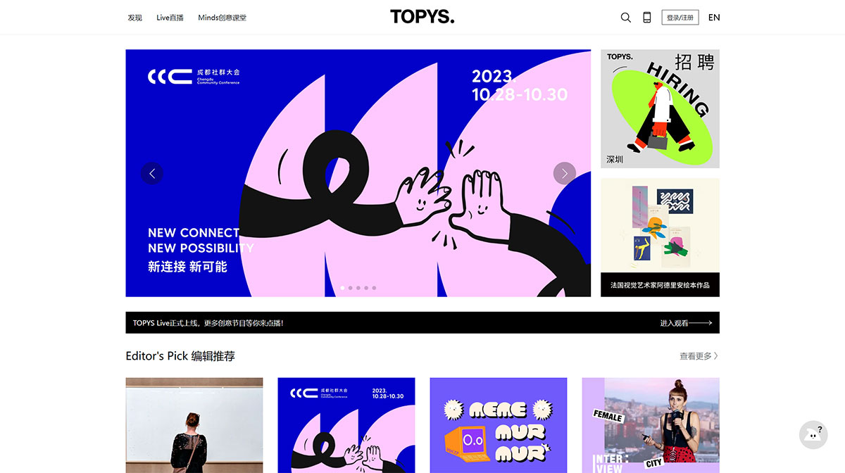 TOPYS---創意内容平台-OPEN-YOUR-MIND---www.topys.jpg