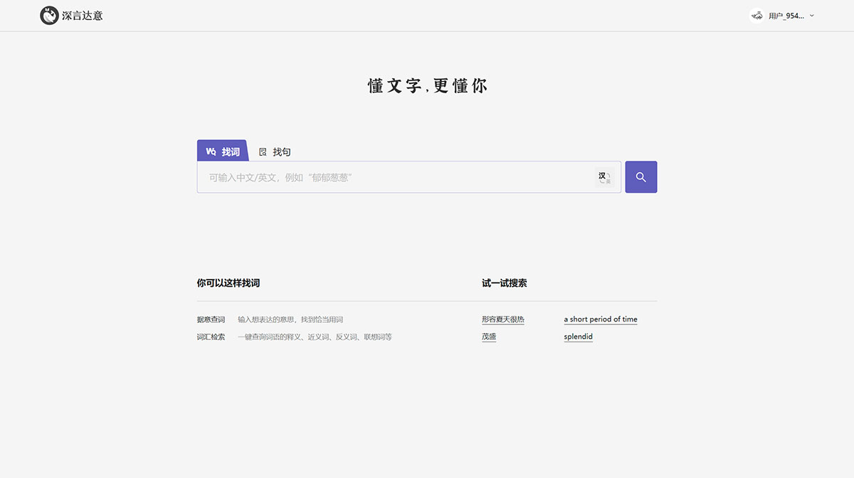 深言達意-–-懂文字，更懂你---www.shenyandayi.jpg