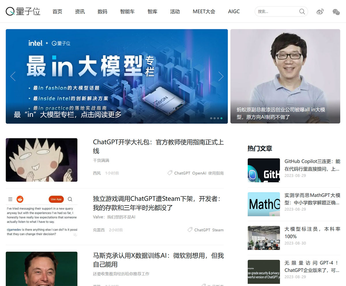 量子位---追蹤人工(gōng)智能新趨勢，報道科技行業新突破---www.qbitai.com.jpg