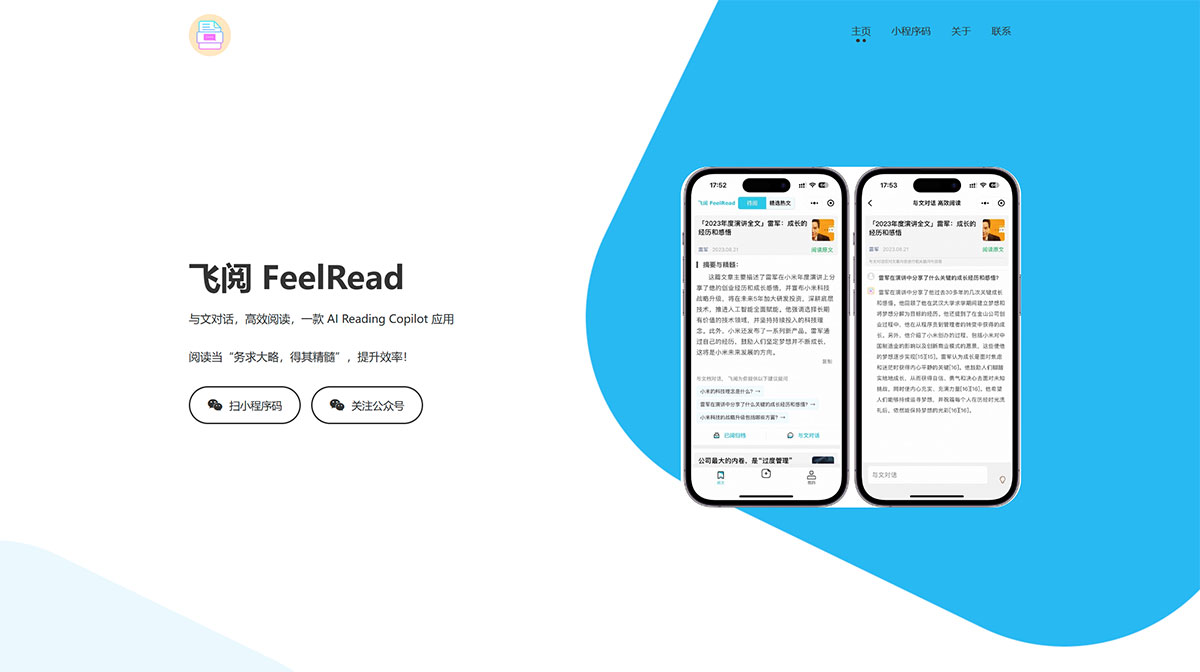 飛閱-FeelRead---app.jiajiaqun.jpg