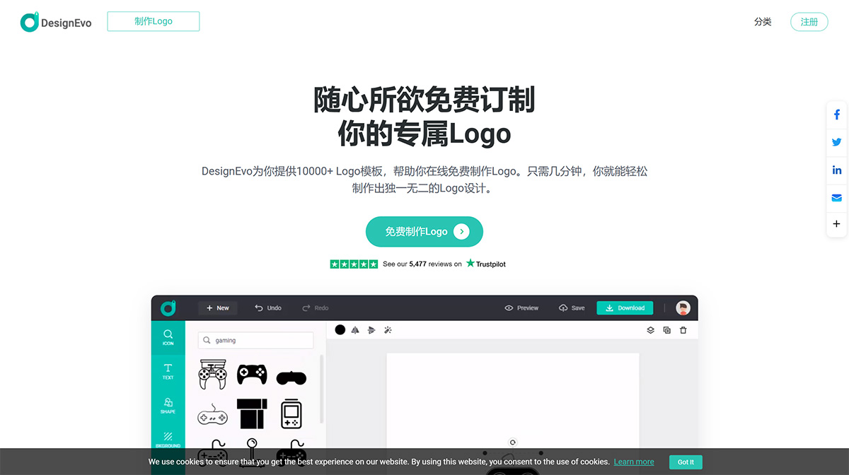 在線免費(fèi)制作Logo，定制專屬于你的Logo設計-–-DesignEvo---www.designevo.jpg