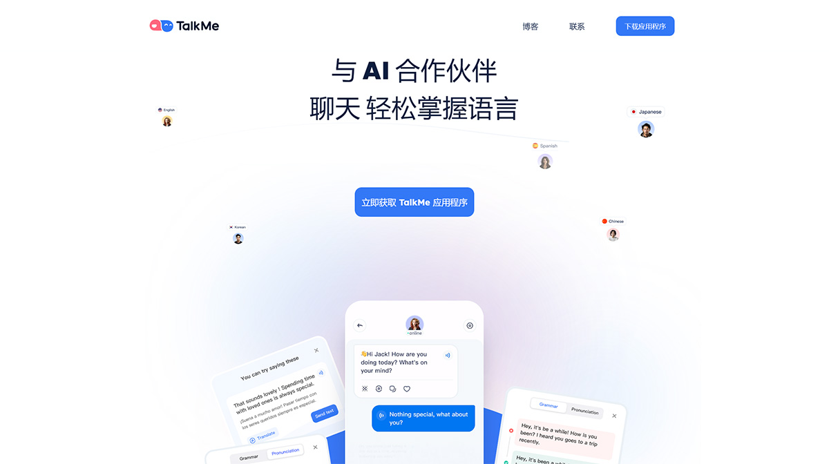 TalkMe---通過與-AI-合作夥伴交談來學習語言---www.talkme.jpg