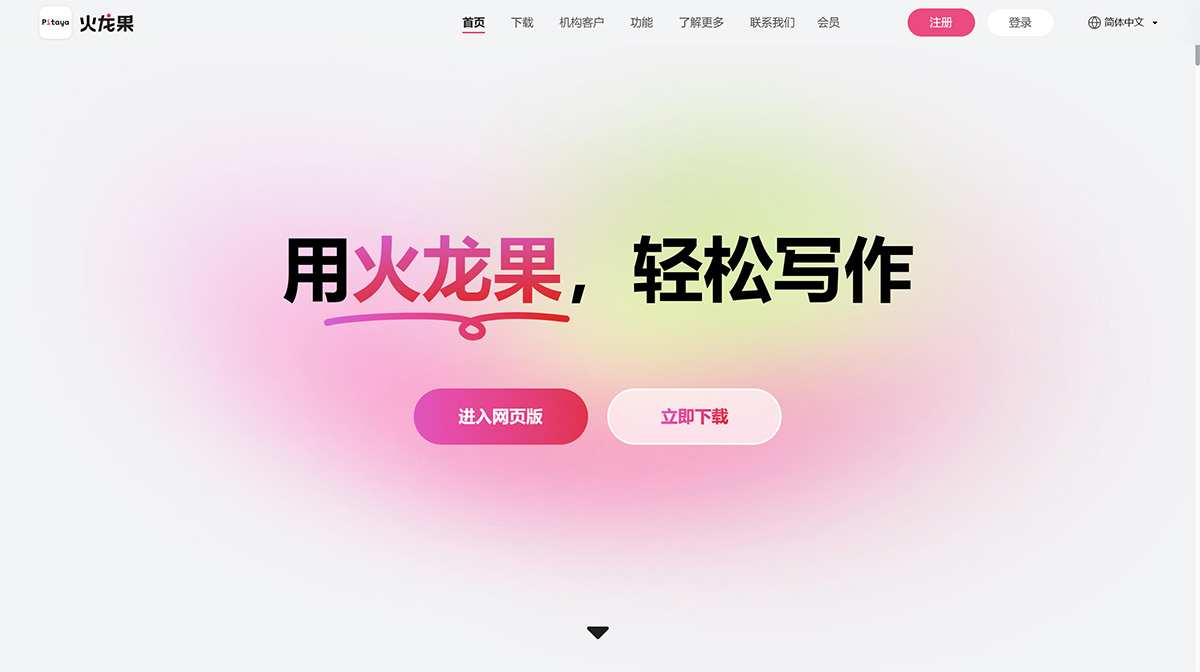 火(huǒ)龍果—輕松寫作---www.mypitaya.jpg