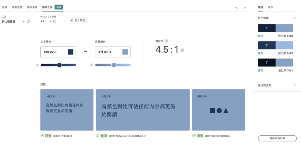 Adobe官方配色神器(圖5)