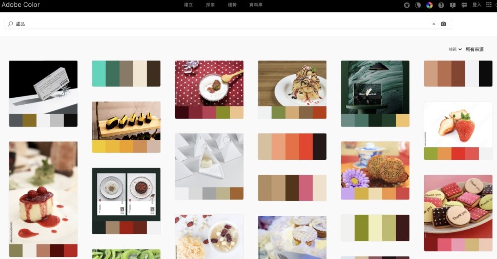 Adobe官方配色神器(圖7)