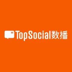 TopSocial數播